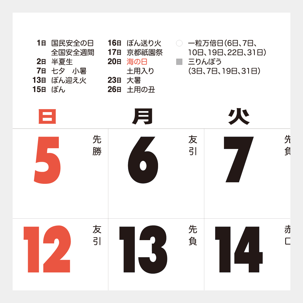 TD-794 グッドルック3ヶ月(日付マーカー付)-上から順-