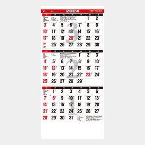 TD-795 3ヶ月文字(15ヶ月)下から順タイプ 名入れカレンダー  