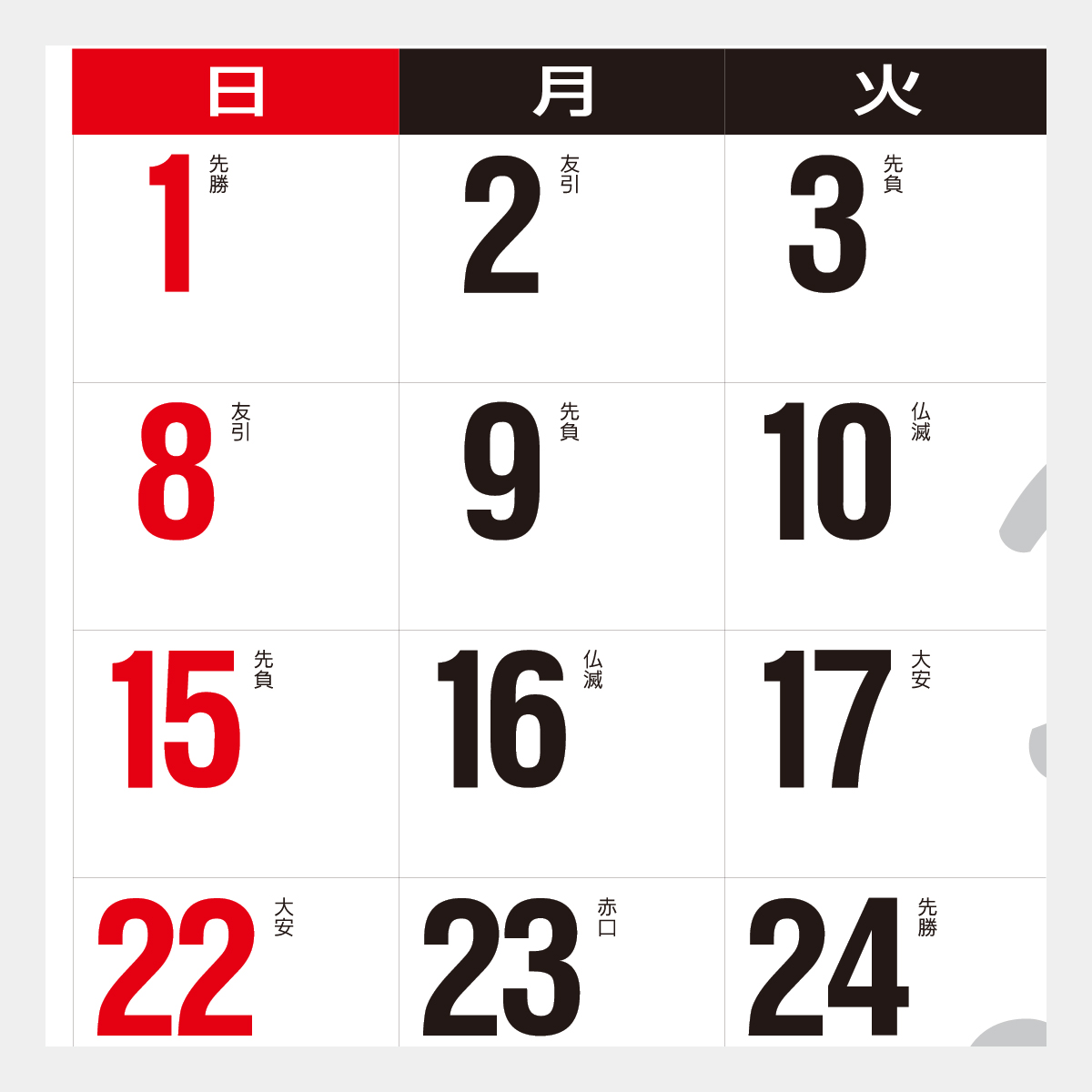 TD-795 3ヶ月文字(15ヶ月)下から順タイプ