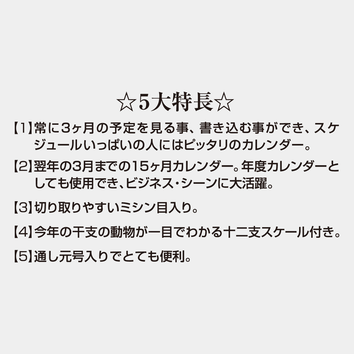 TD-795 3ヶ月文字(15ヶ月)下から順タイプ