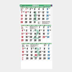 TD-796 カラー3ヶ月文字(15ヶ月)上から順タイプ 名入れカレンダー  