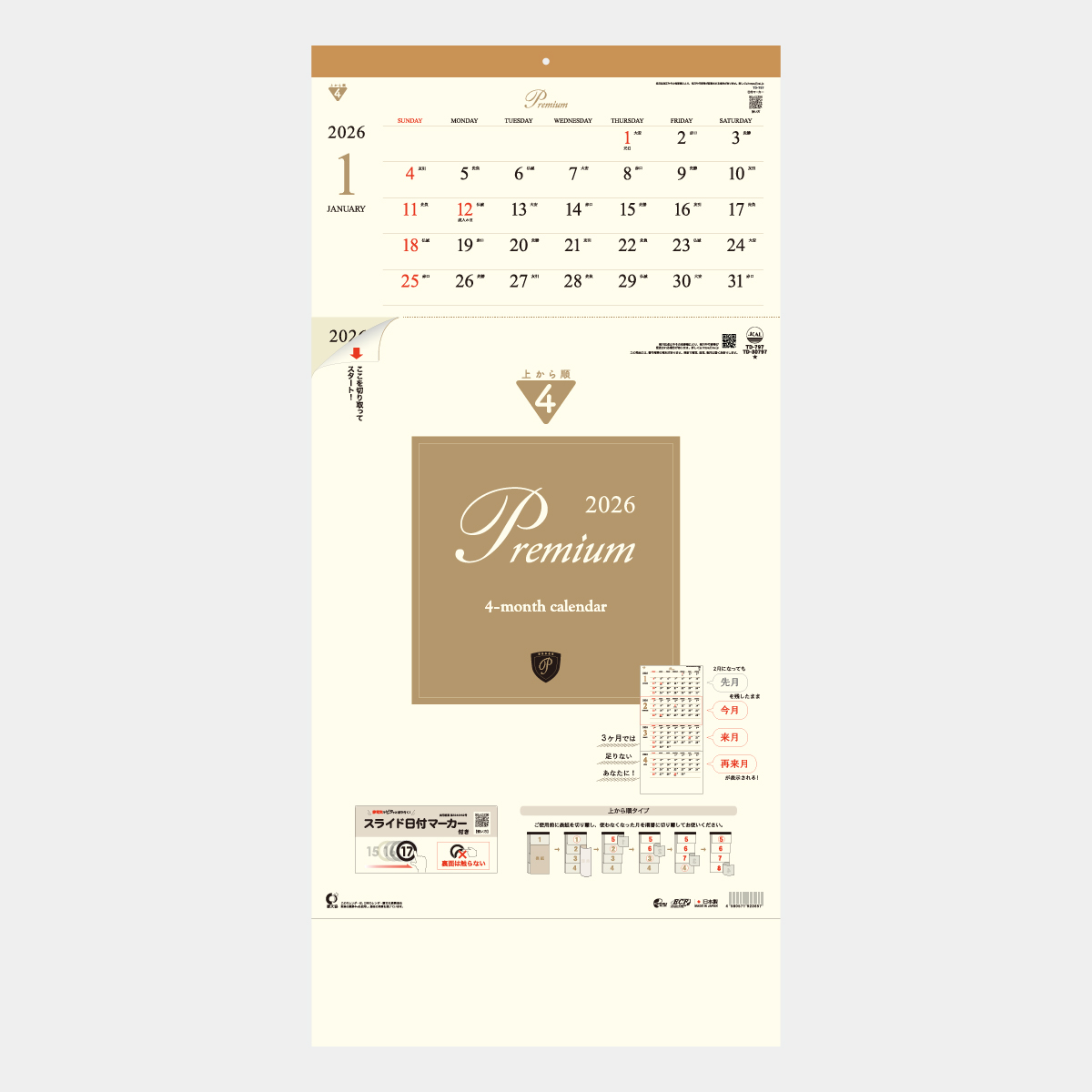 TD-797 プレミアム4ヶ月(日付マーカー付)-上から順タイプ-