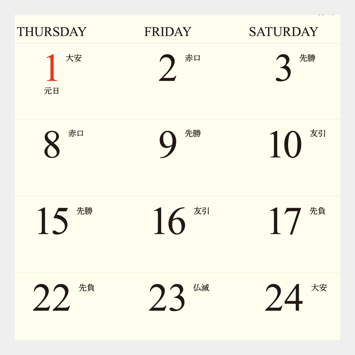 TD-797 プレミアム4ヶ月(日付マーカー付)-上から順タイプ-