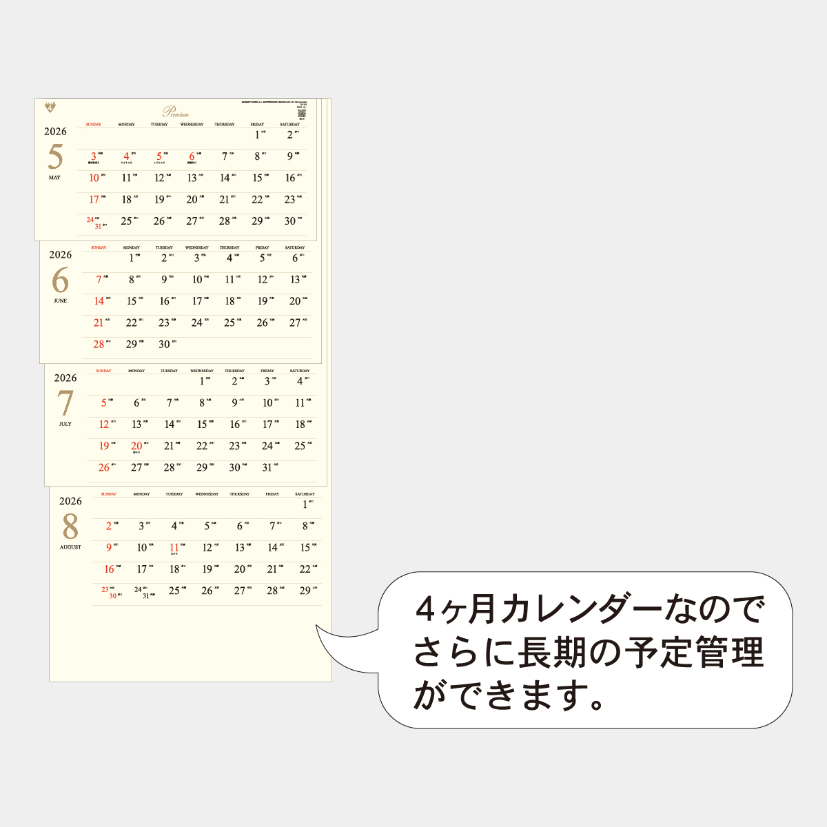 TD-797 プレミアム4ヶ月(日付マーカー付)-上から順タイプ-