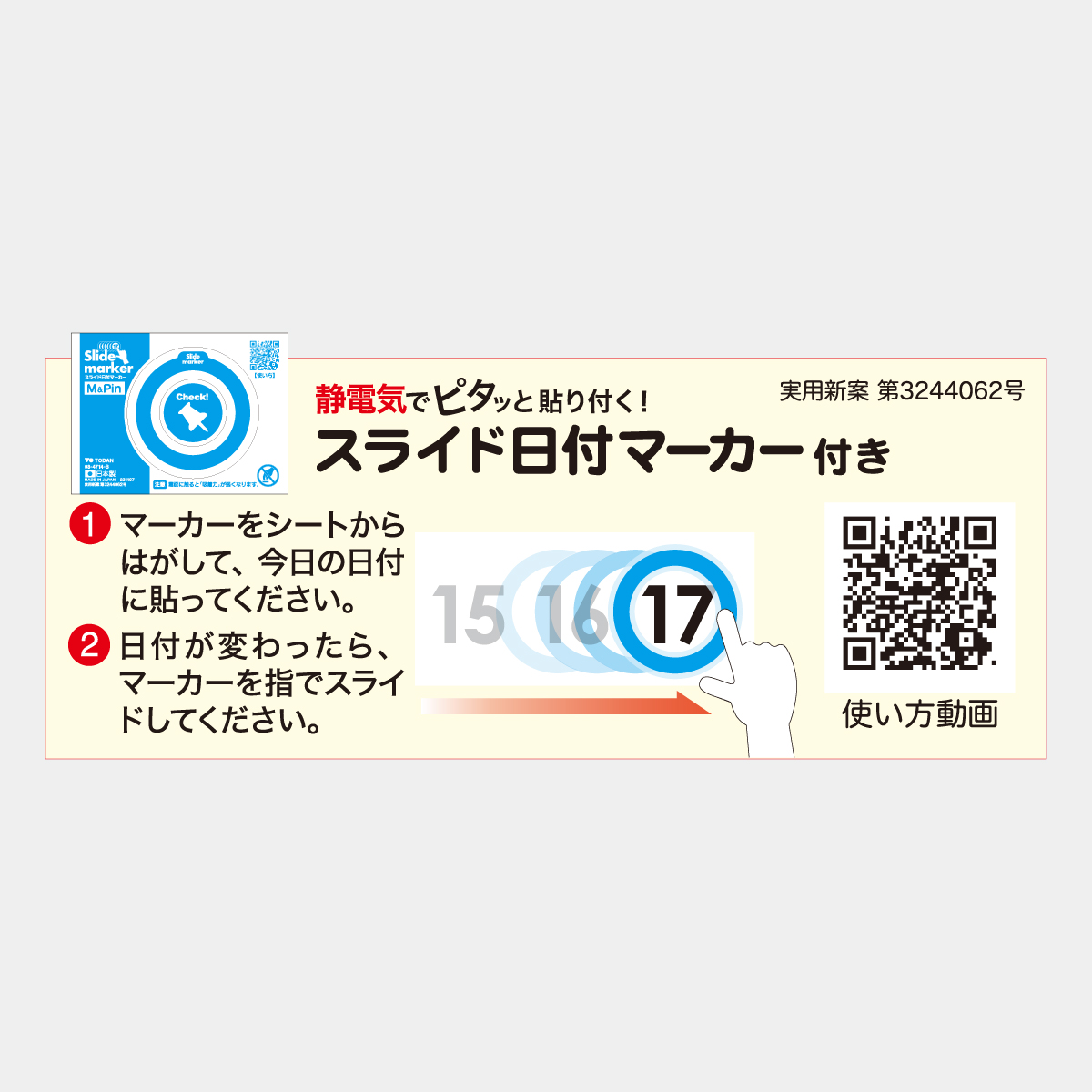 TD-797 プレミアム4ヶ月(日付マーカー付)-上から順タイプ-