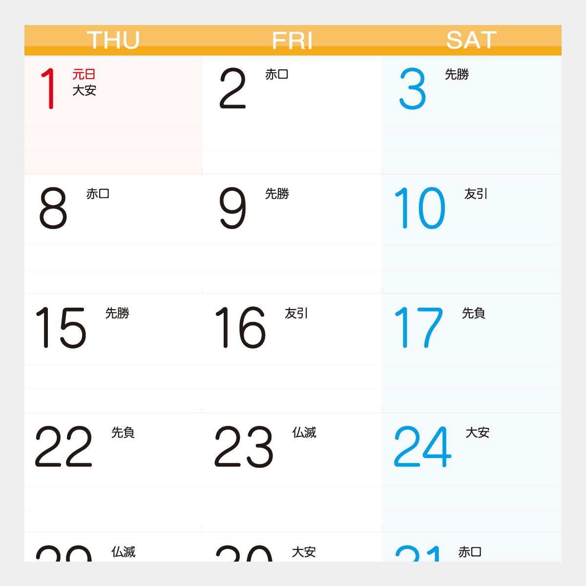 TD-798 リラックス・カラー4ヶ月(日付マーカー付)-上から順タイプ-
