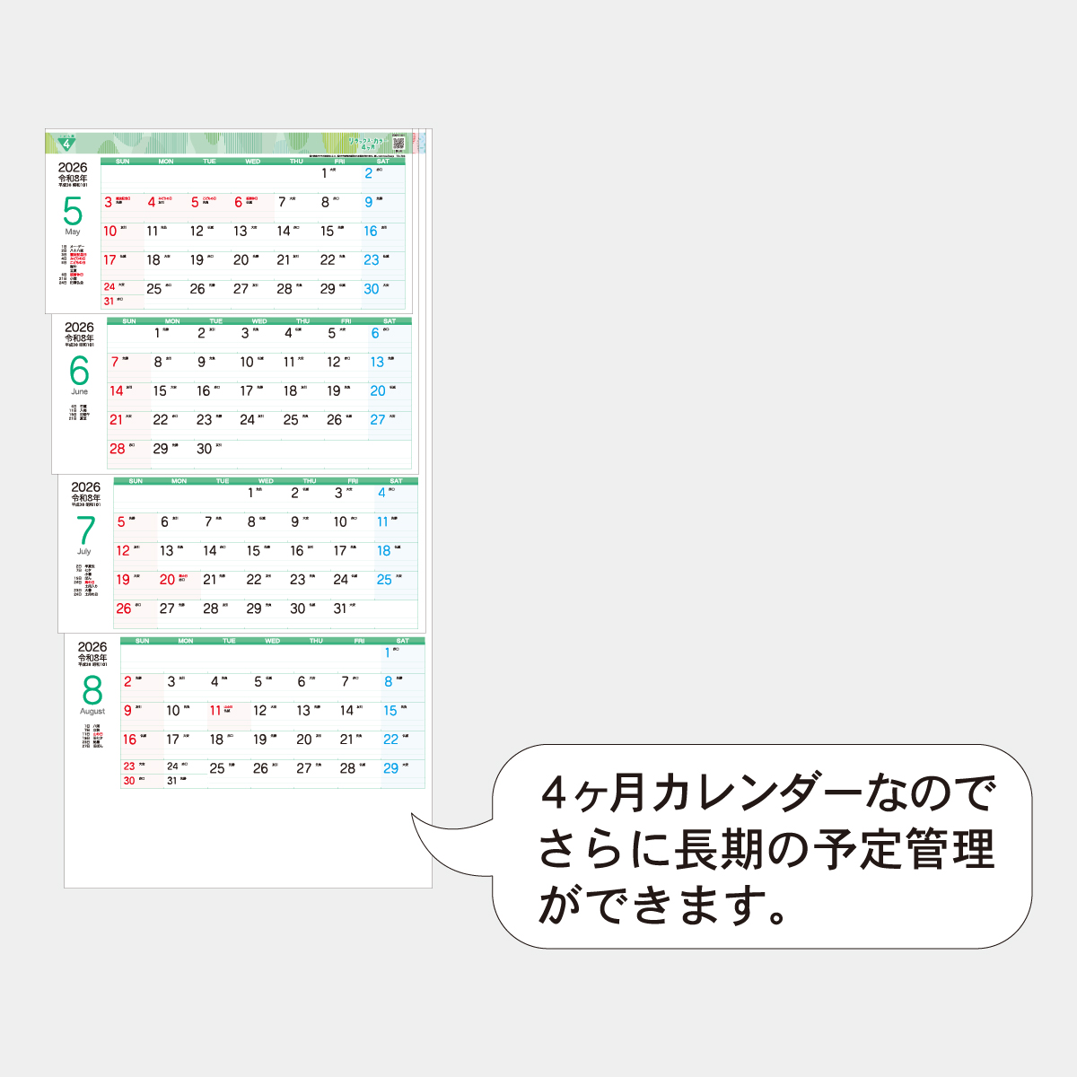 TD-798 リラックス・カラー4ヶ月(日付マーカー付)-上から順タイプ-