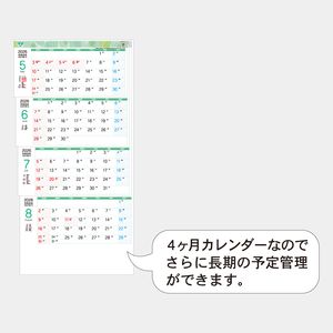 TD-798 リラックス･カラー4ヶ月(日付マーカー付)-上から順タイプ-
