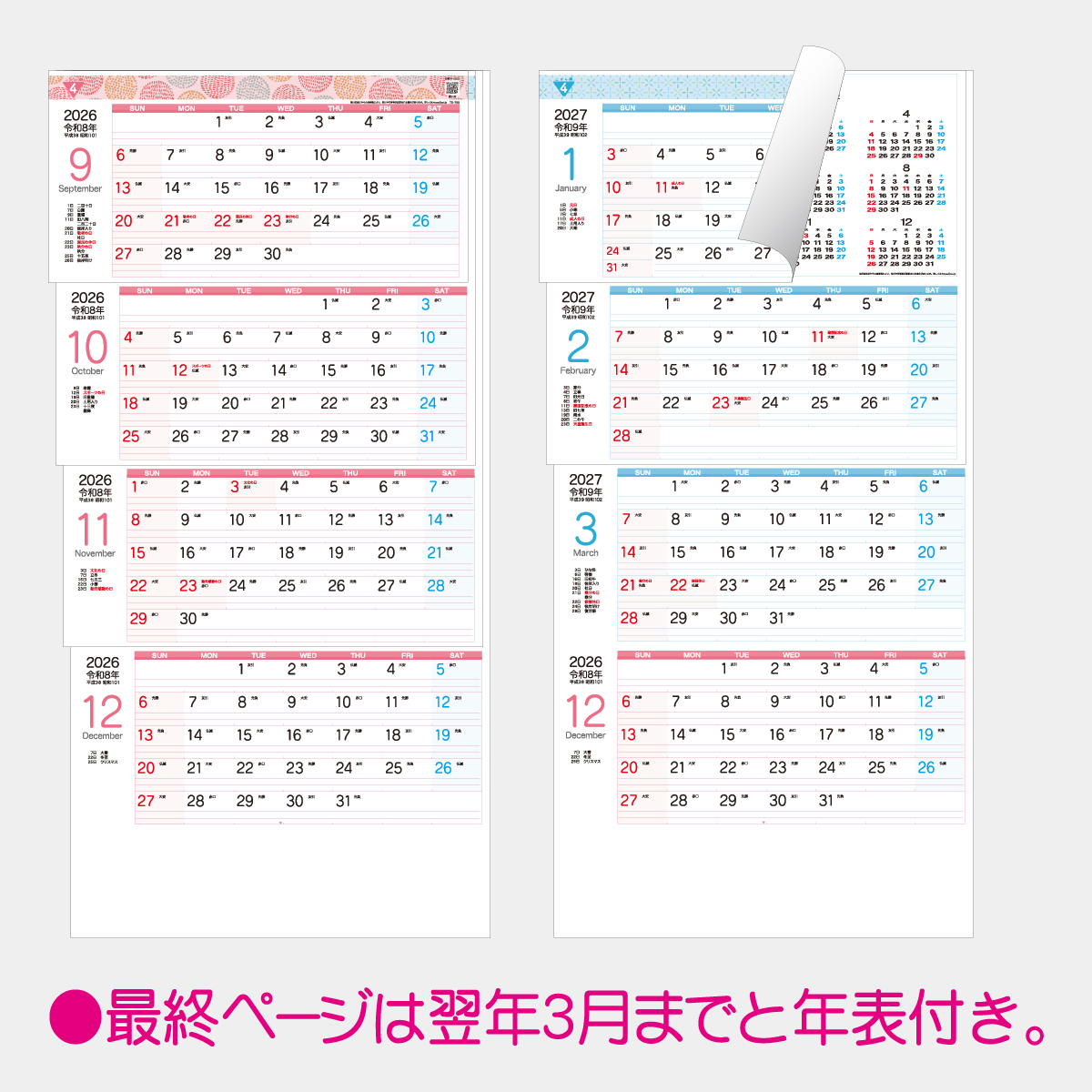 TD-798 リラックス・カラー4ヶ月(日付マーカー付)-上から順タイプ-