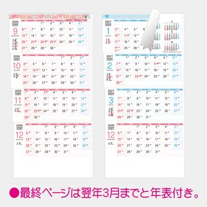 TD-798 リラックス･カラー4ヶ月(日付マーカー付)-上から順タイプ-