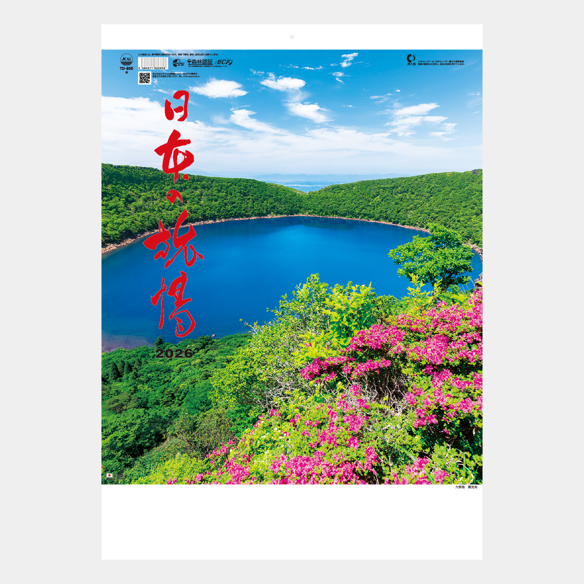 TD-800 日本の旅情