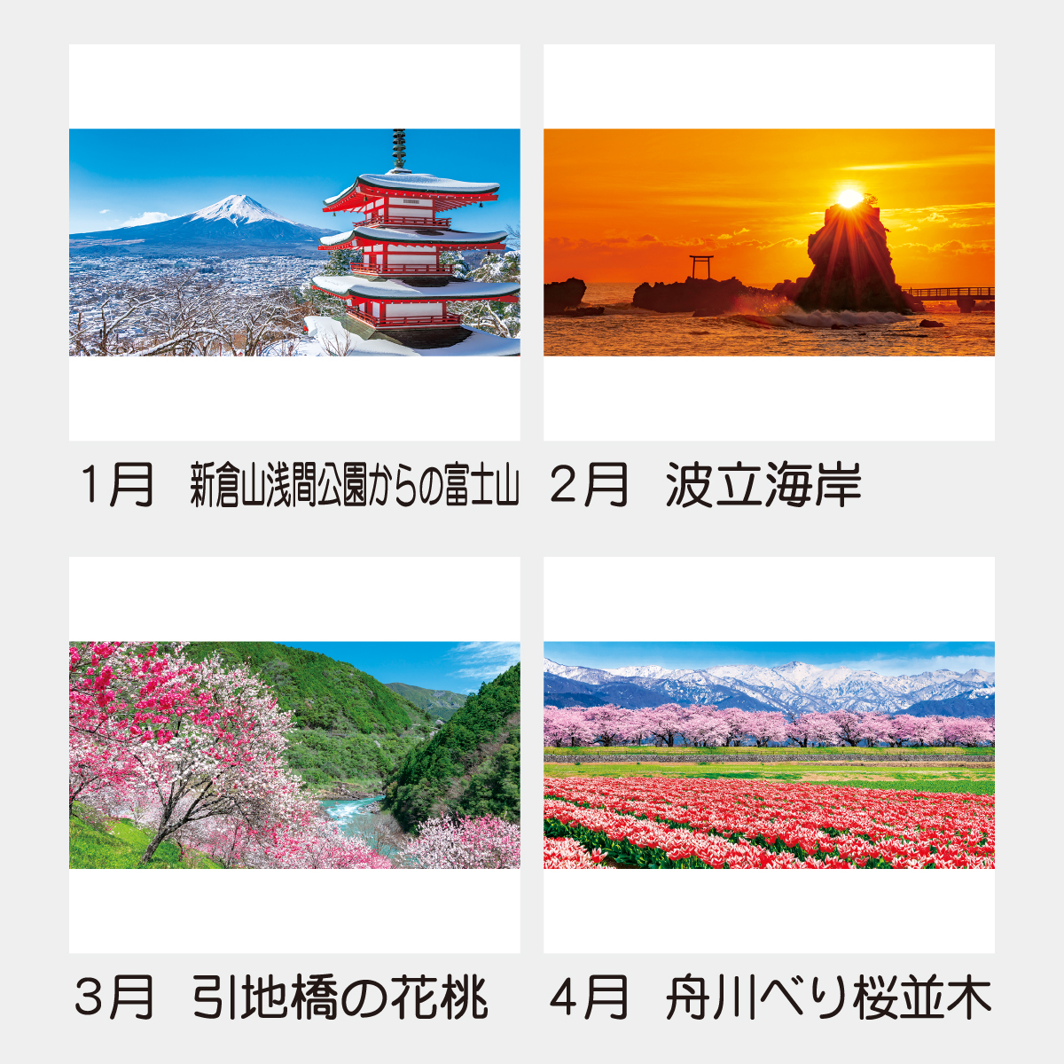 芸能人愛用 名入れカレンダー 便利な行事アイコン入り 実用重視の日本風景カレンダー 22 100冊 日本風景文字 壁掛け名入れ 日本の風景td 801 その他趣味 芸能人愛用 名入れカレンダー 便利な行事アイコン入り 実用重視の日本風景カレンダー 22 100冊 日本風景文字 壁掛け名入れ 日本の風景td 801 その他趣味