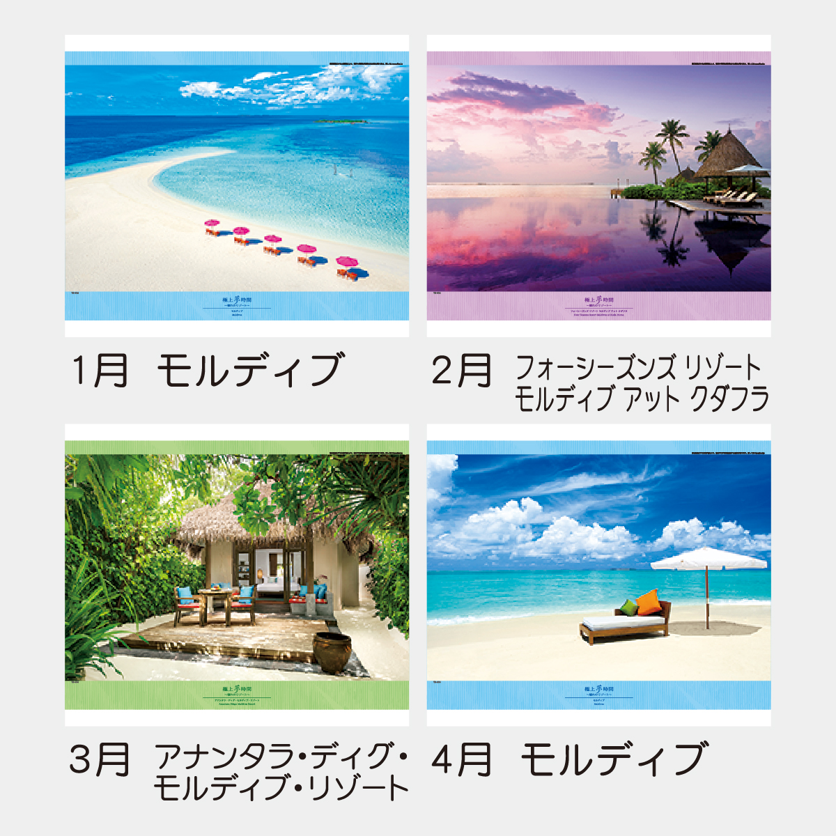 TD-814 極上夢空間～憧れのリゾート～