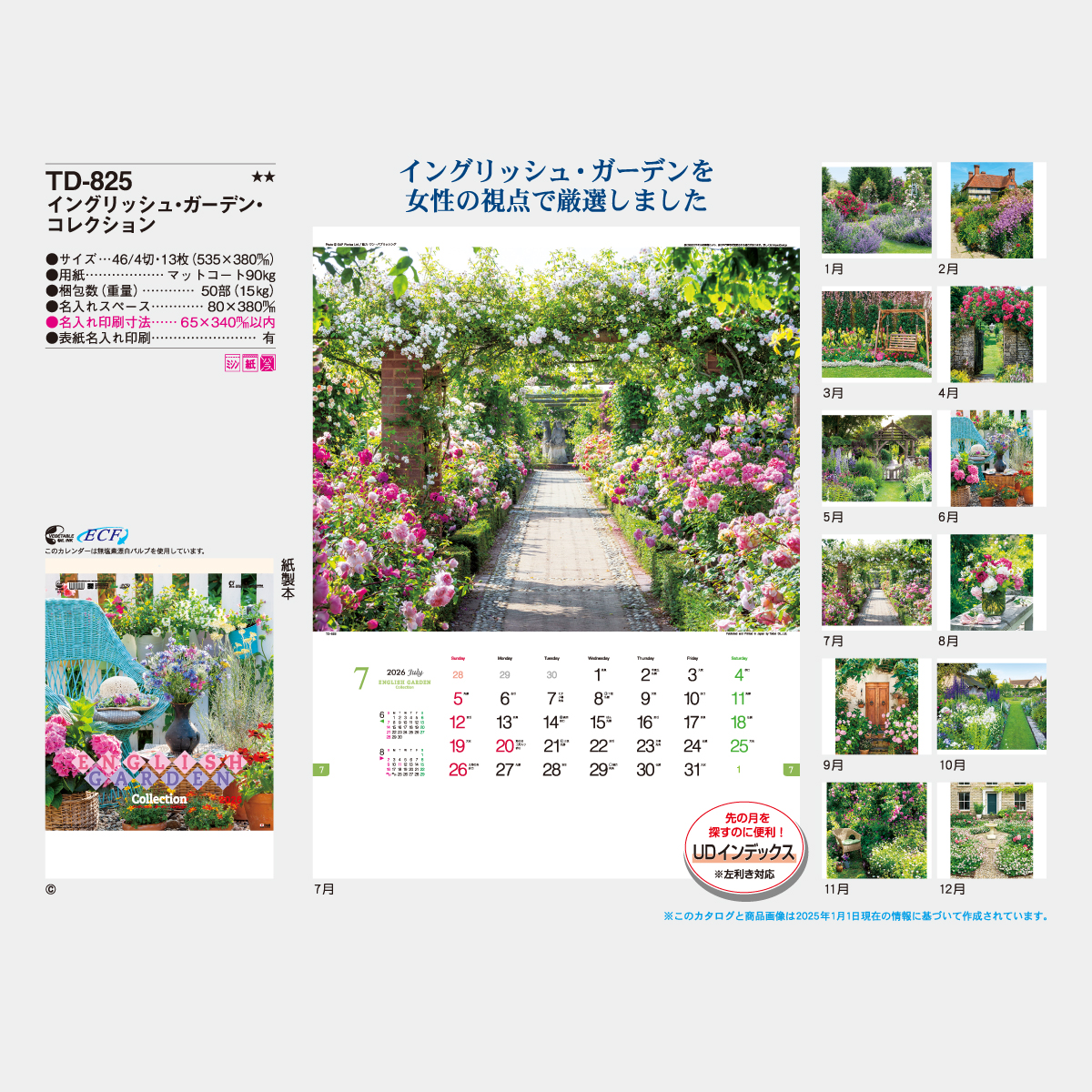 TD-825 イングリッシュ･ガーデン･コレクション