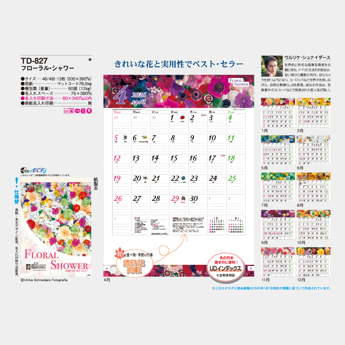 GLAY   2002カレンダー　　　７枚綴り　コレクション GLAY 2002カレンダー 7枚綴り コレクション