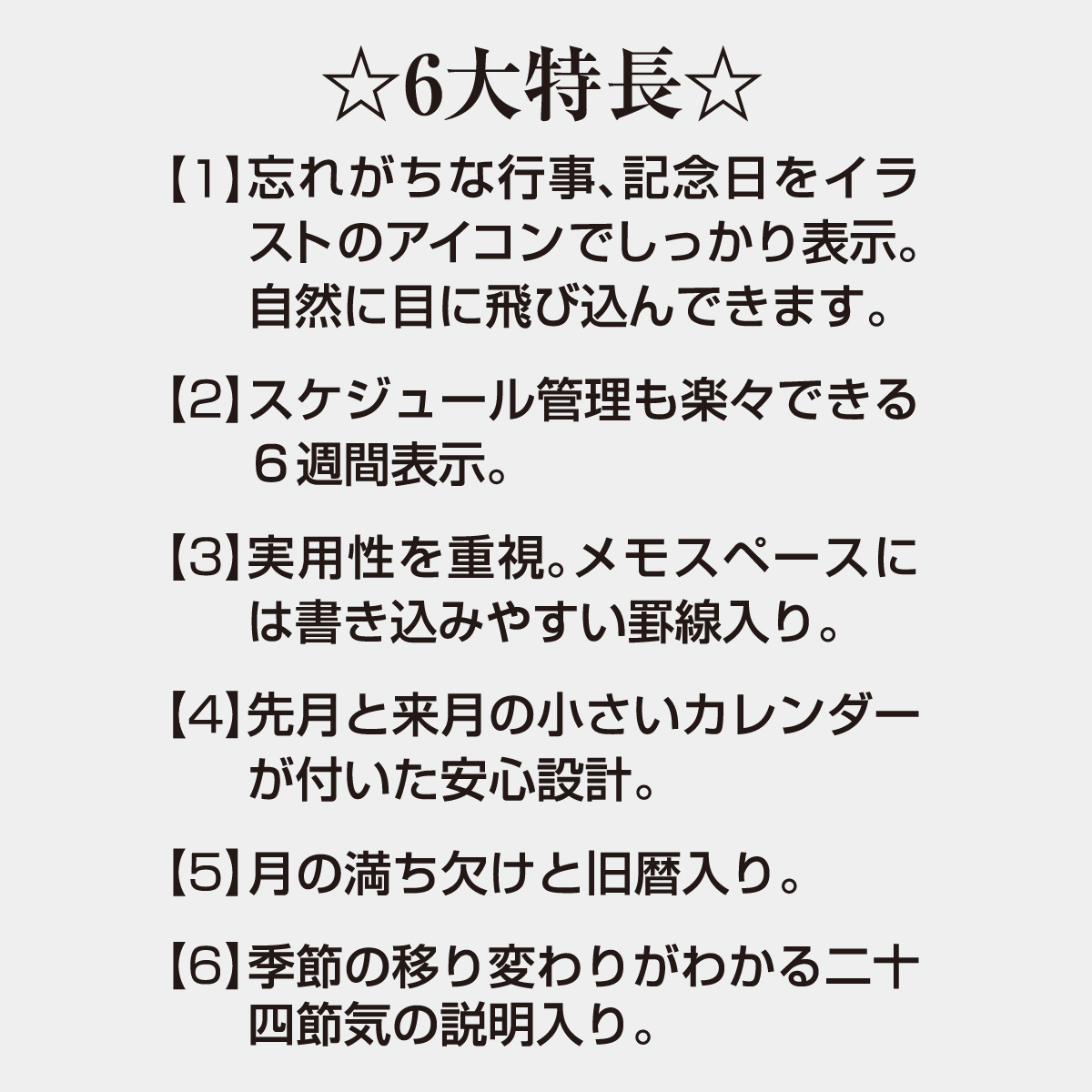 TD-843 ちょっと和なくらしの暦2026年版の名入れカレンダーを