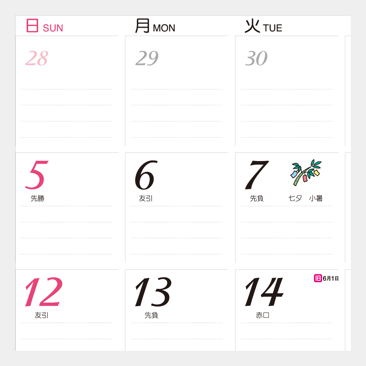 TD-860 くらしのメモ･カレンダー