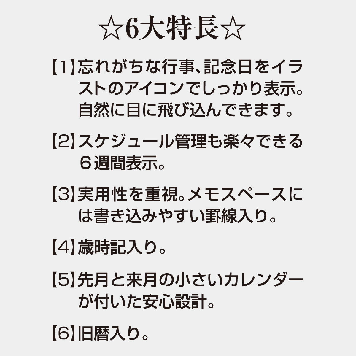 TD-860 くらしのメモ･カレンダー