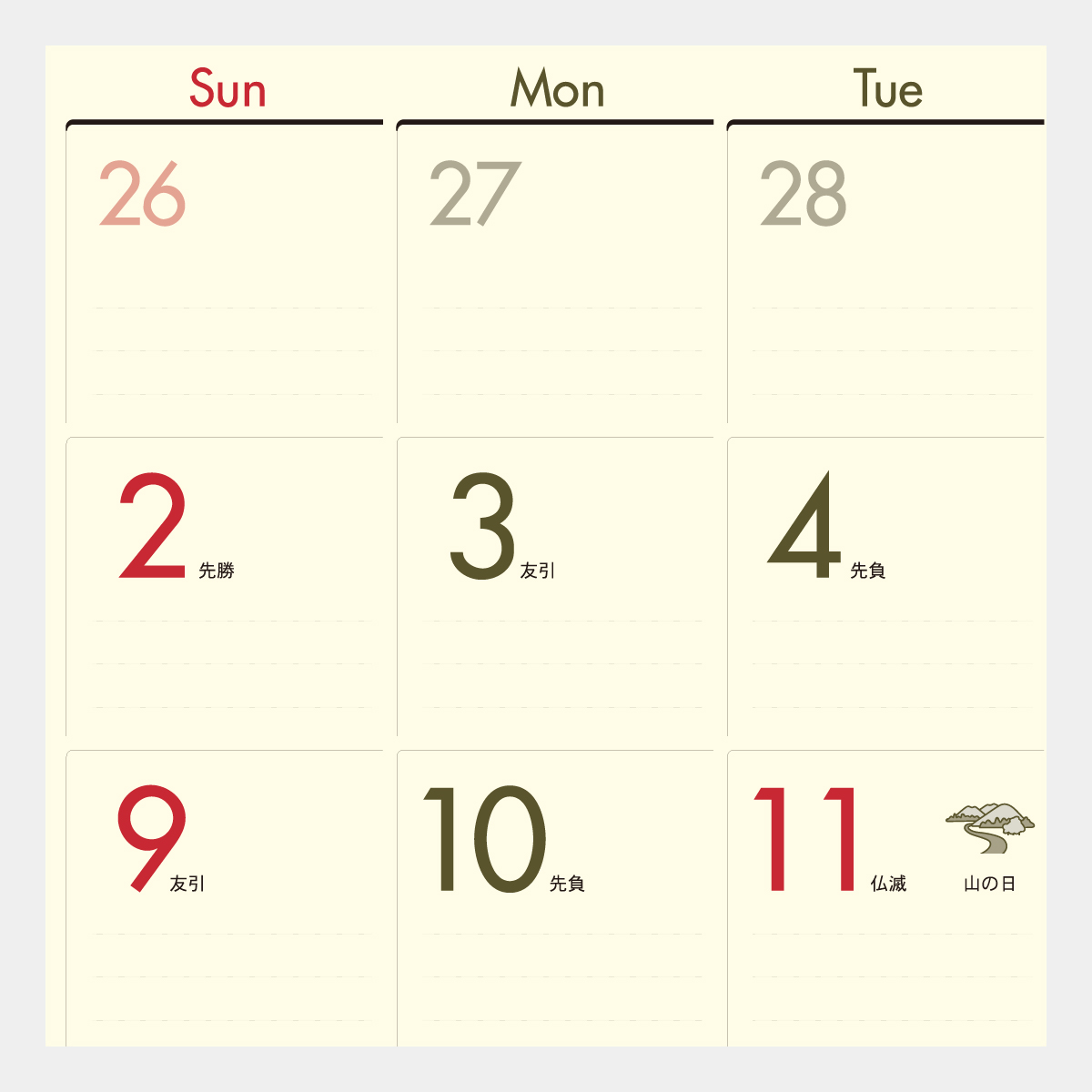 TD-867 世界遺産への旅