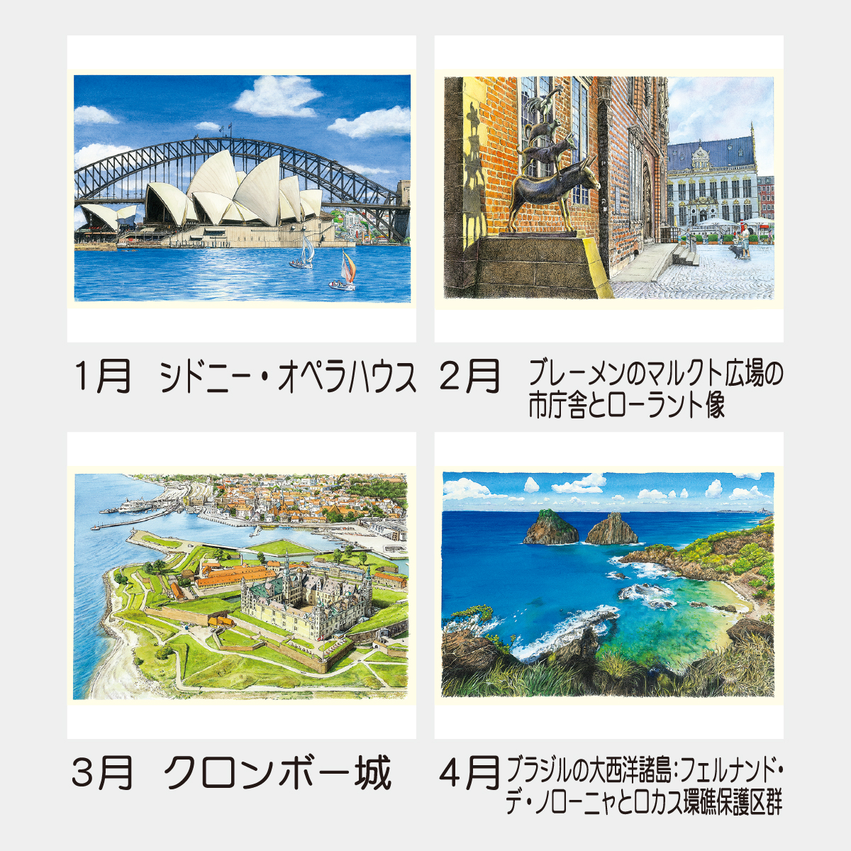 TD-867 世界遺産への旅