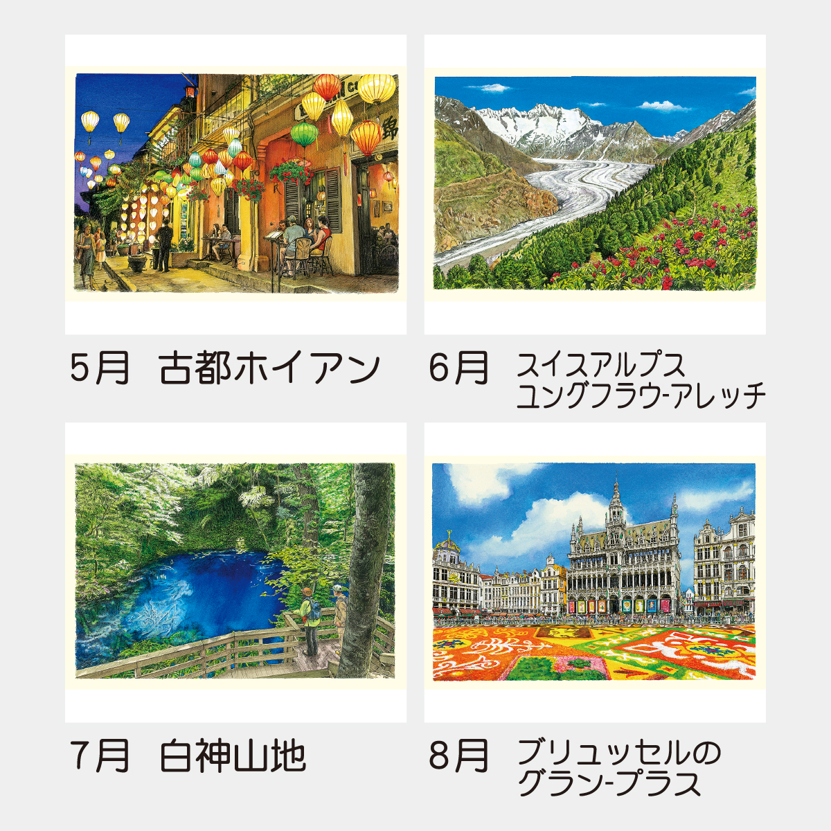 TD-867 世界遺産への旅