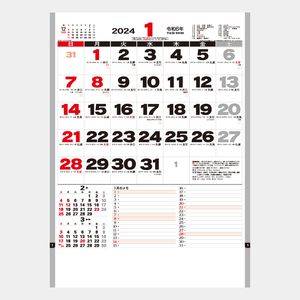TD-881 ビジネス文字月表 名入れカレンダー  