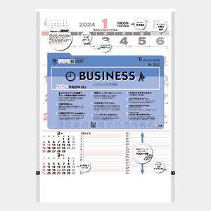 TD-881 ビジネス文字月表