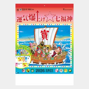 TD-883 運気爆上げ☆七福神