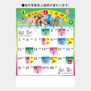 TD-883 運気爆上げ☆七福神