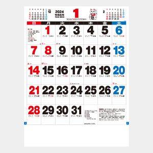 TD-884 ３色実用文字月表 名入れカレンダー  