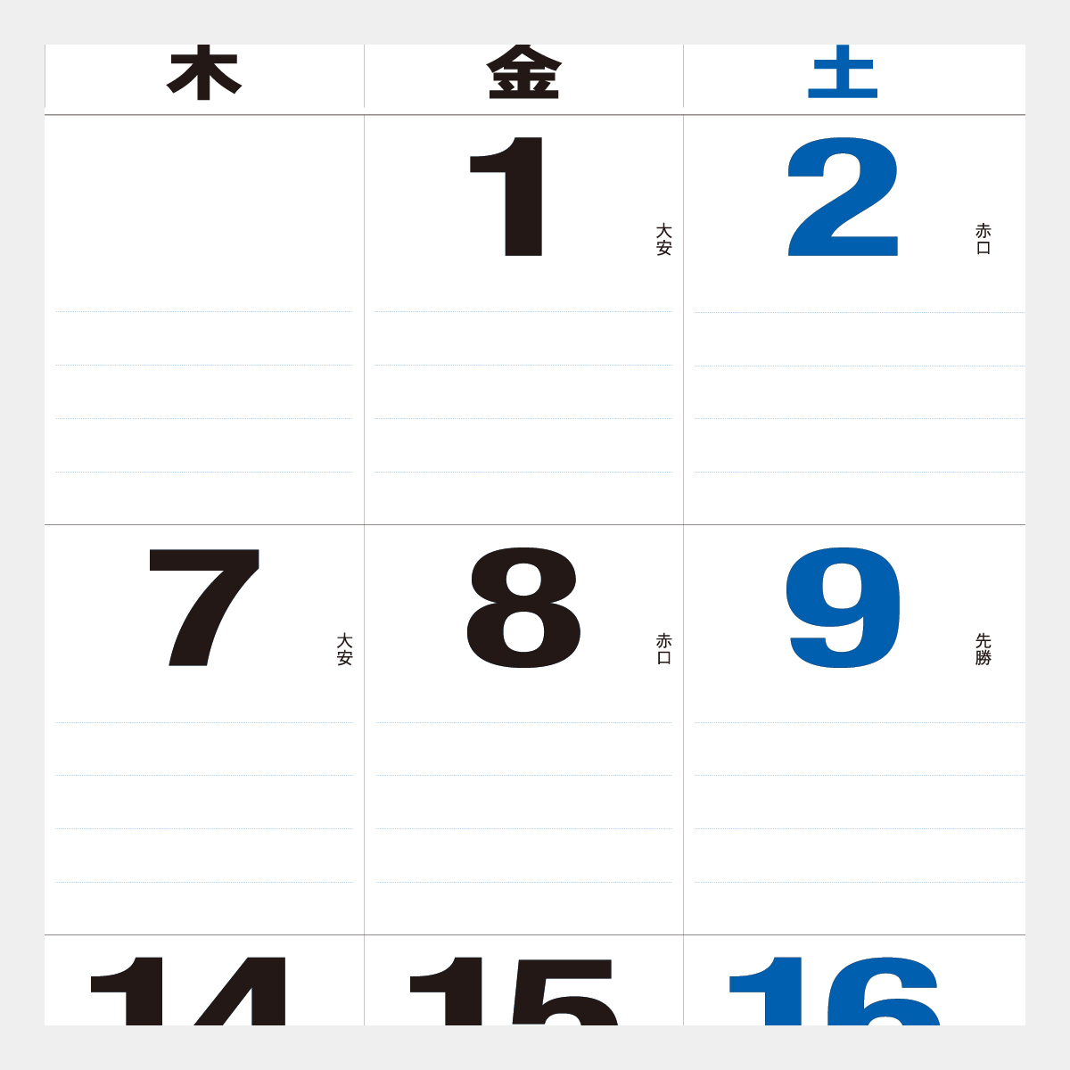 TD-886 メガ・メモ