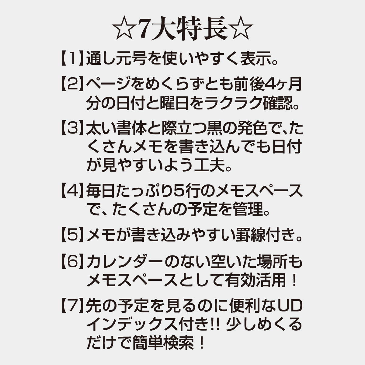 TD-886 メガ・メモ