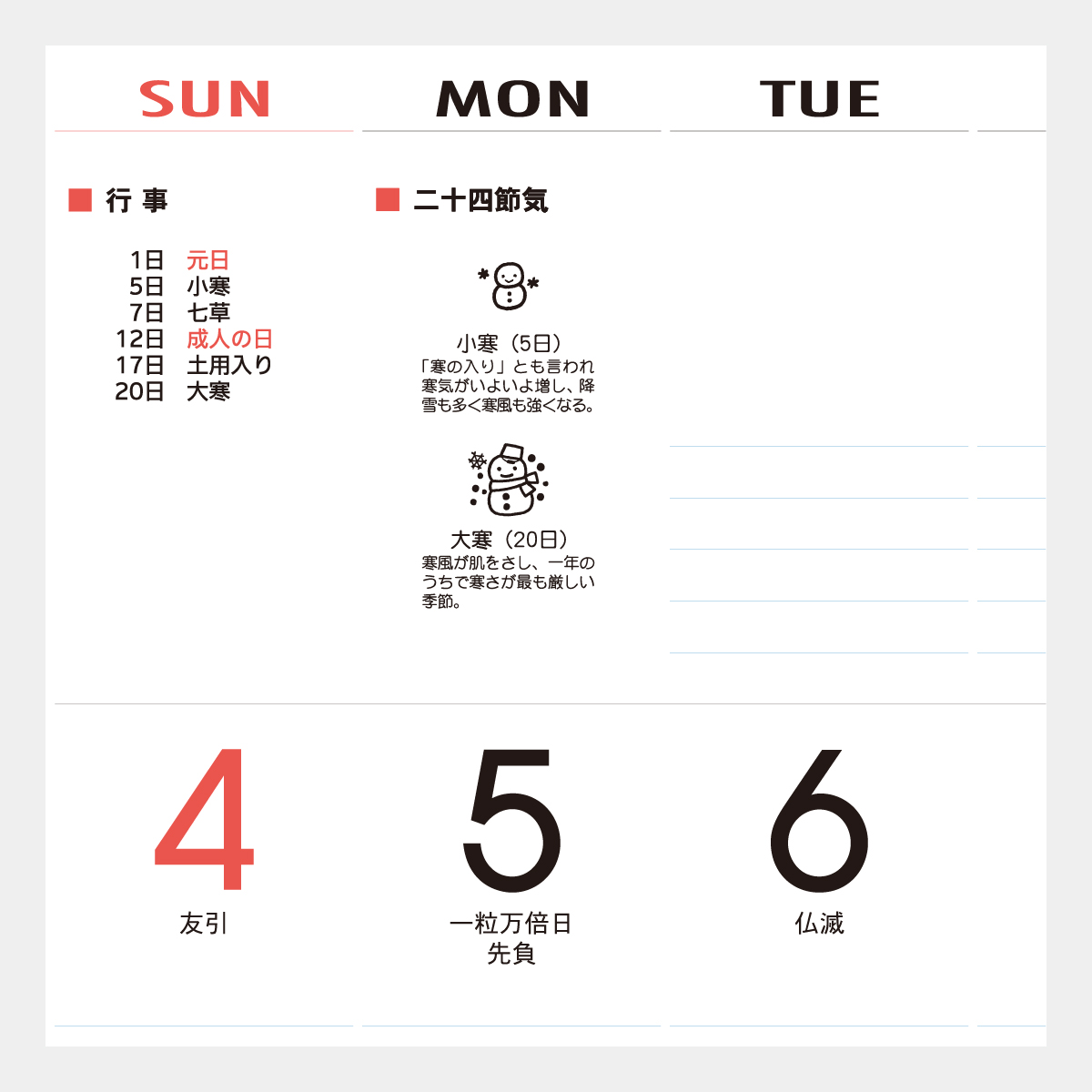 TD-890 スマート・メモ5＆6w(年表付)