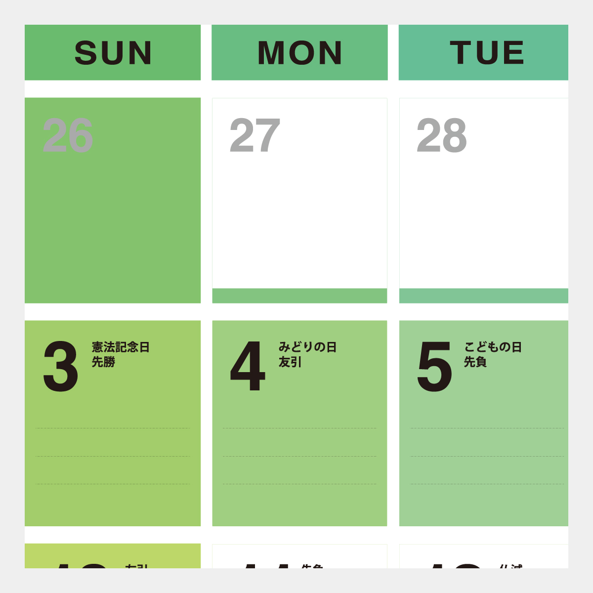 TD-892 CMYKカレンダー