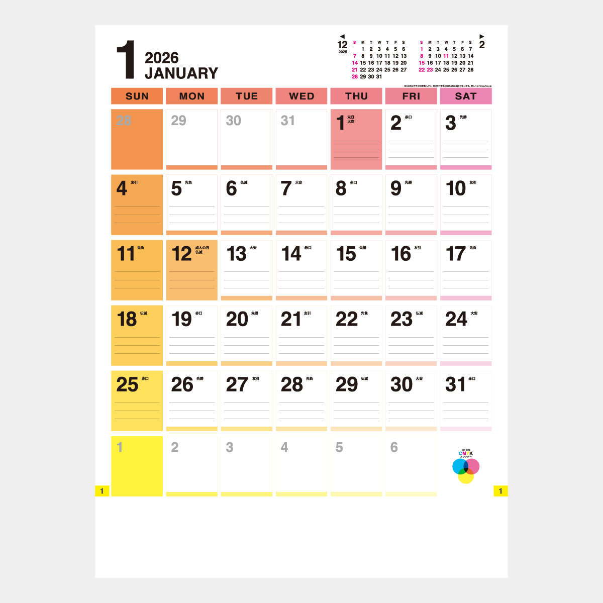 TD-892 CMYKカレンダー