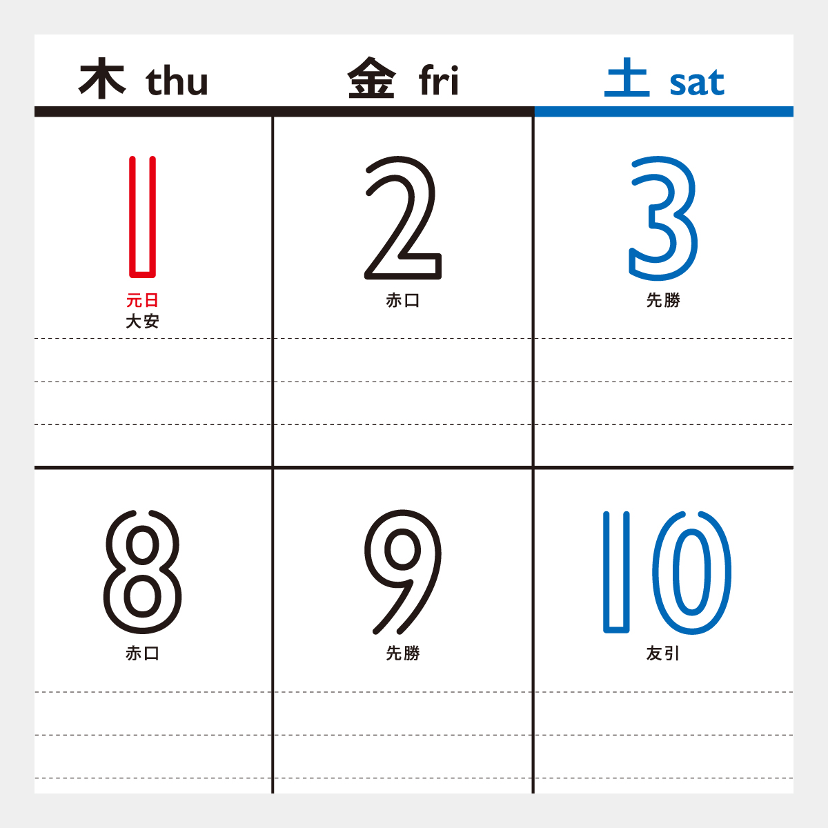 TD-895 白抜き文字~カラーリングで楽しく~
