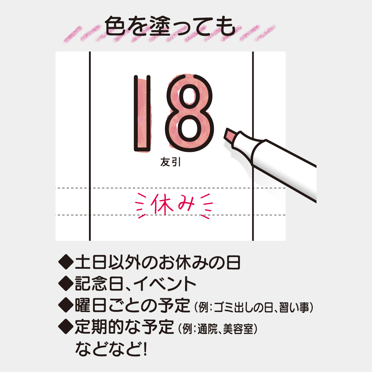 TD-895 白抜き文字~カラーリングで楽しく~