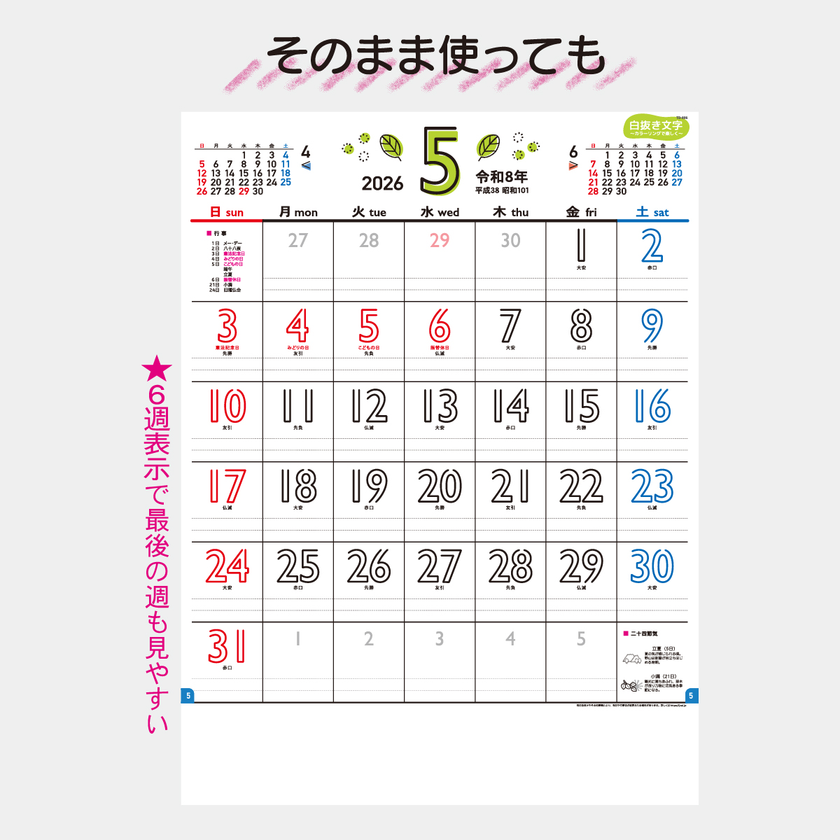 TD-895 白抜き文字~カラーリングで楽しく~