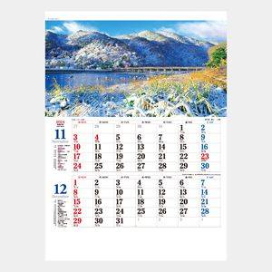 TD-900 日本風景〔メモ付〕 名入れカレンダー  