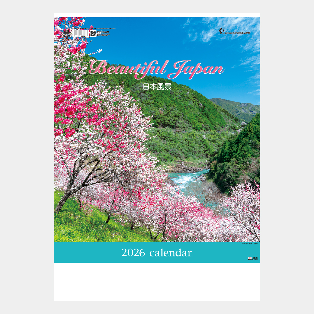 TD-900 日本風景〔メモ付〕