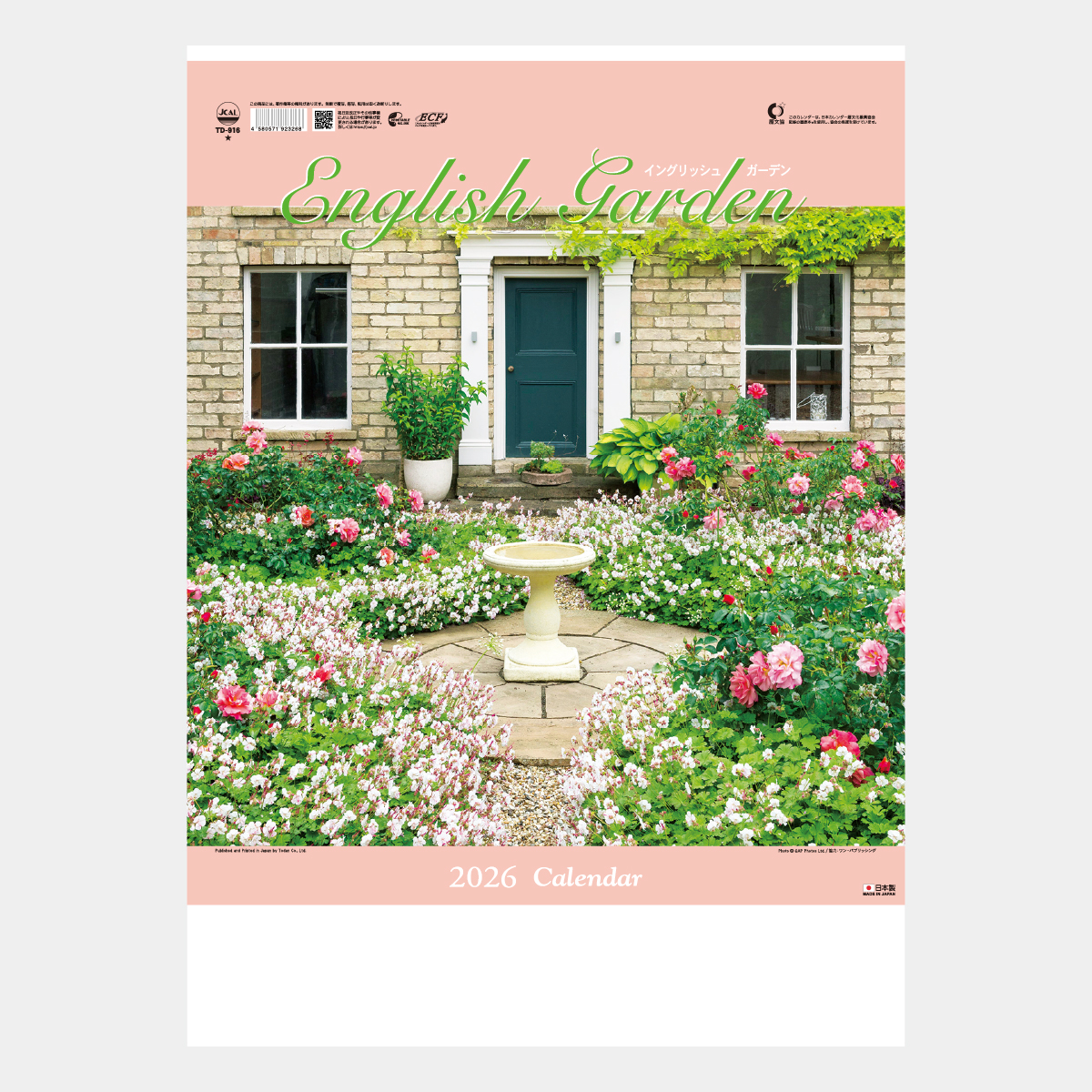 TD-916 イングリッシュ･ガーデン