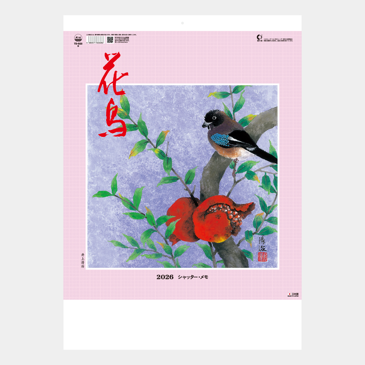 TD-923 花鳥〔シャッターメモ〕