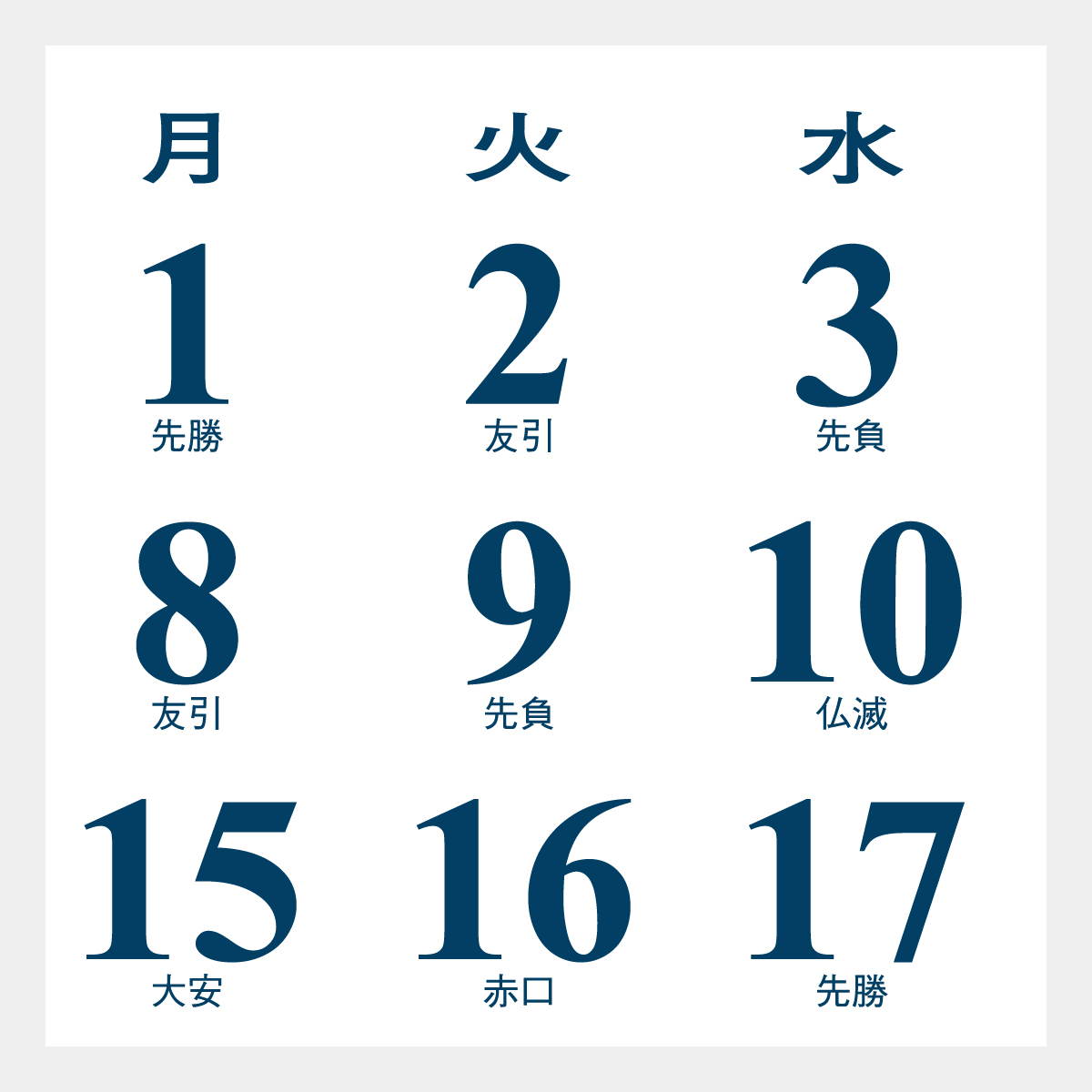 TD-923 花鳥〔シャッターメモ〕