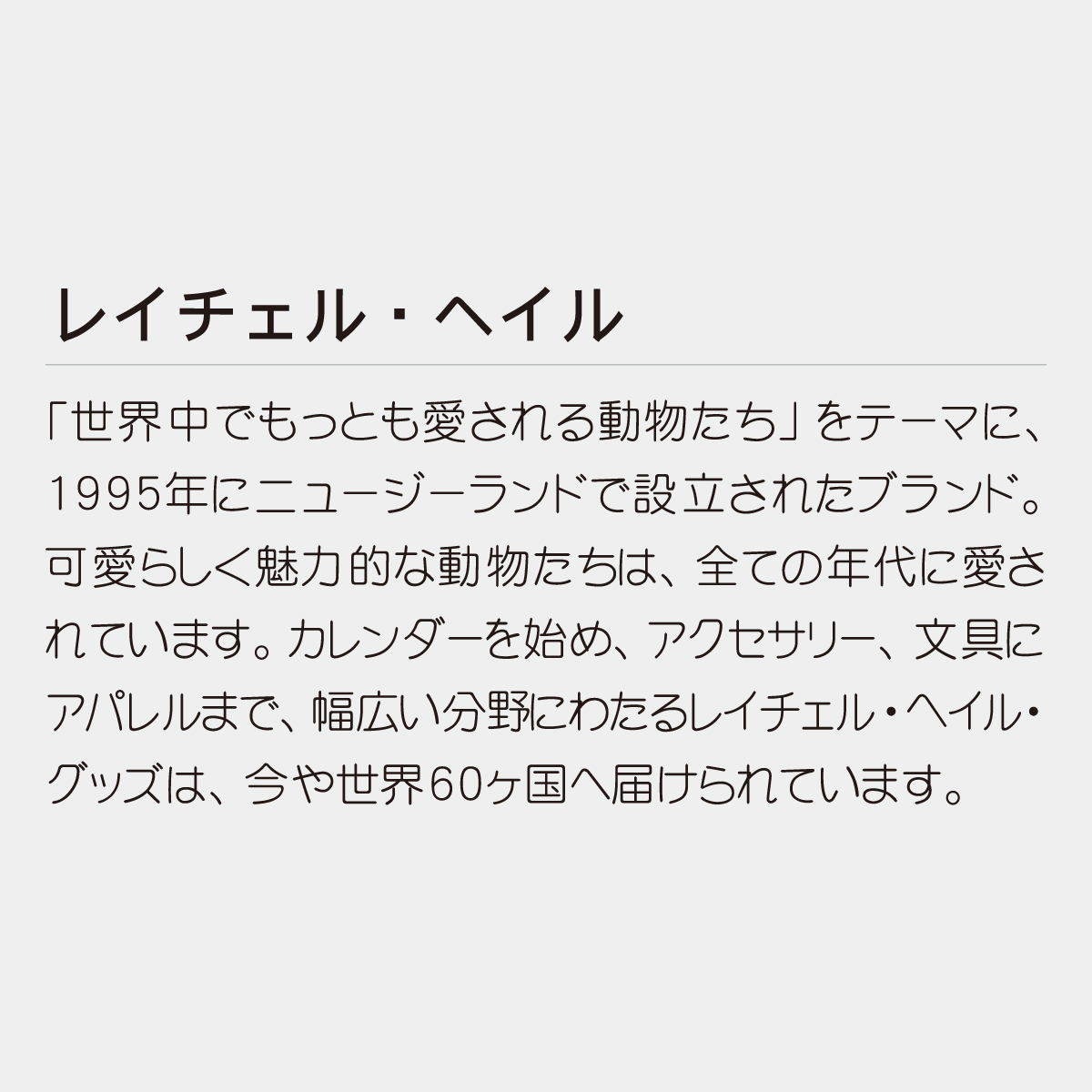 TD-933 ラヴ・ドッグ(レイチェル・ヘイル作品集)