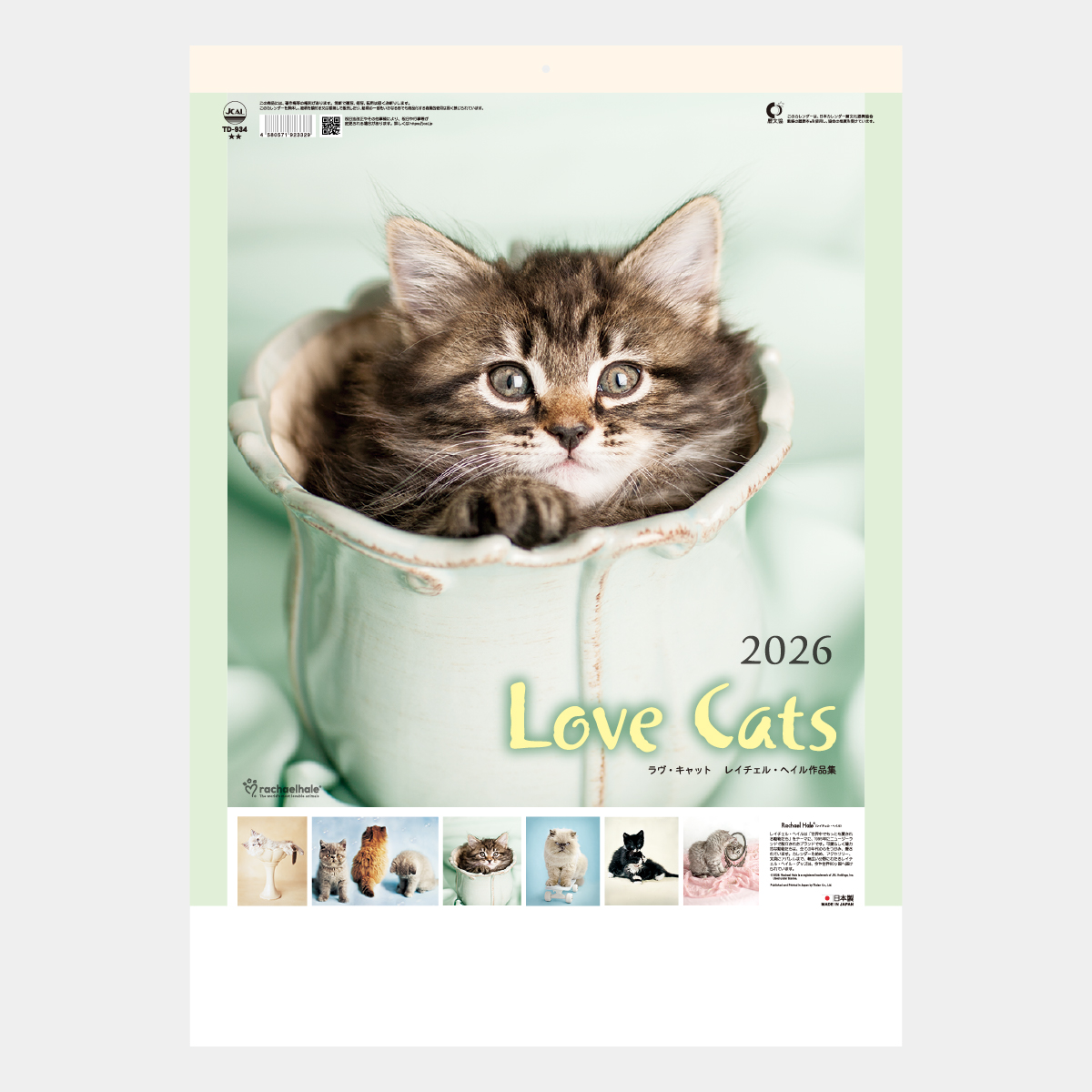 TD-934 ラヴ・キャット(レイチェル・ヘイル作品集