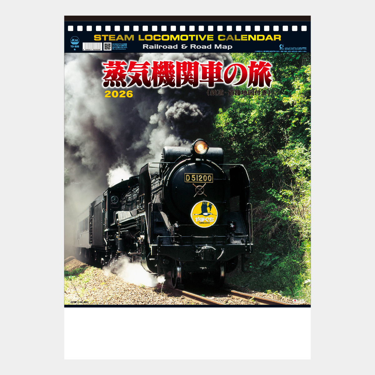 TD-935 蒸気機関車の旅〔シャッターメモ〕