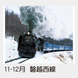 TD-935 蒸気機関車の旅〔シャッターメモ〕