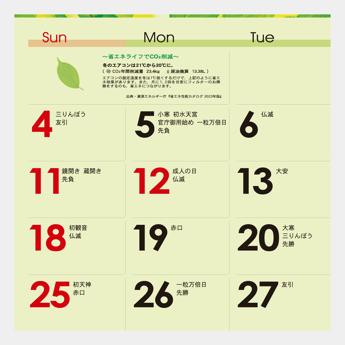 TD-940 グリーン3ヶ月ecoM(日付マーカー付）～上から順タイプ～