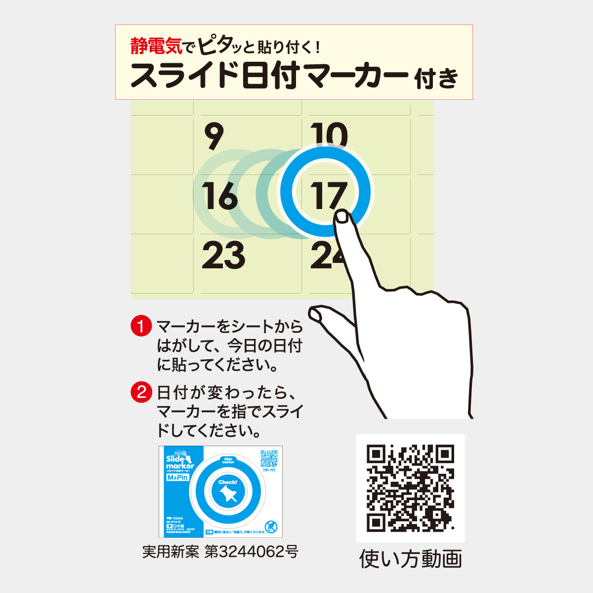 TD-940 グリーン3ヶ月ecoM(日付マーカー付）～上から順タイプ～