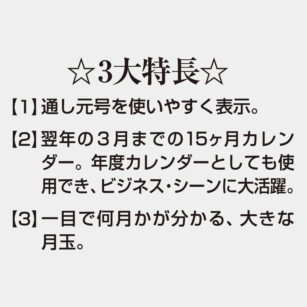 TD-943 シンプル2(15ヶ月)